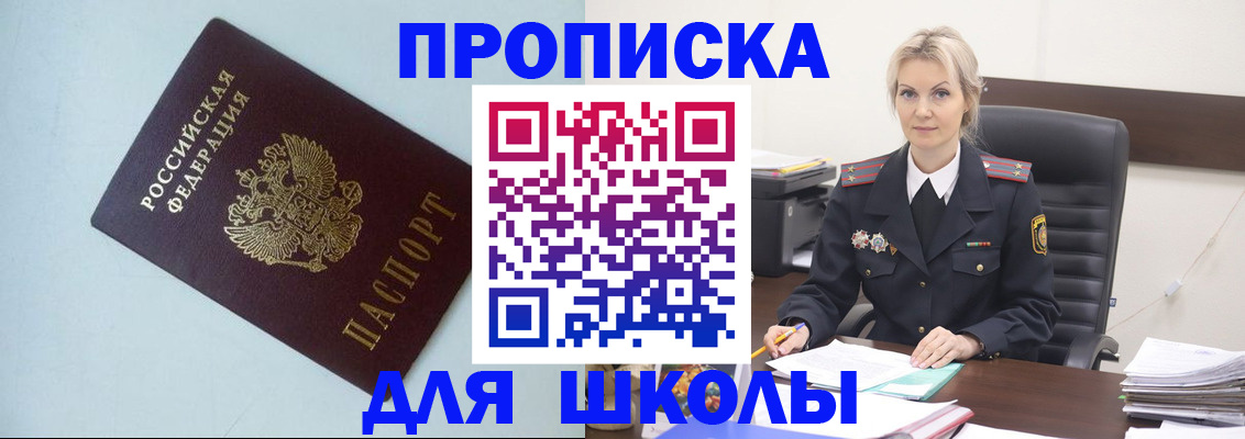 временная регистрация в Коми