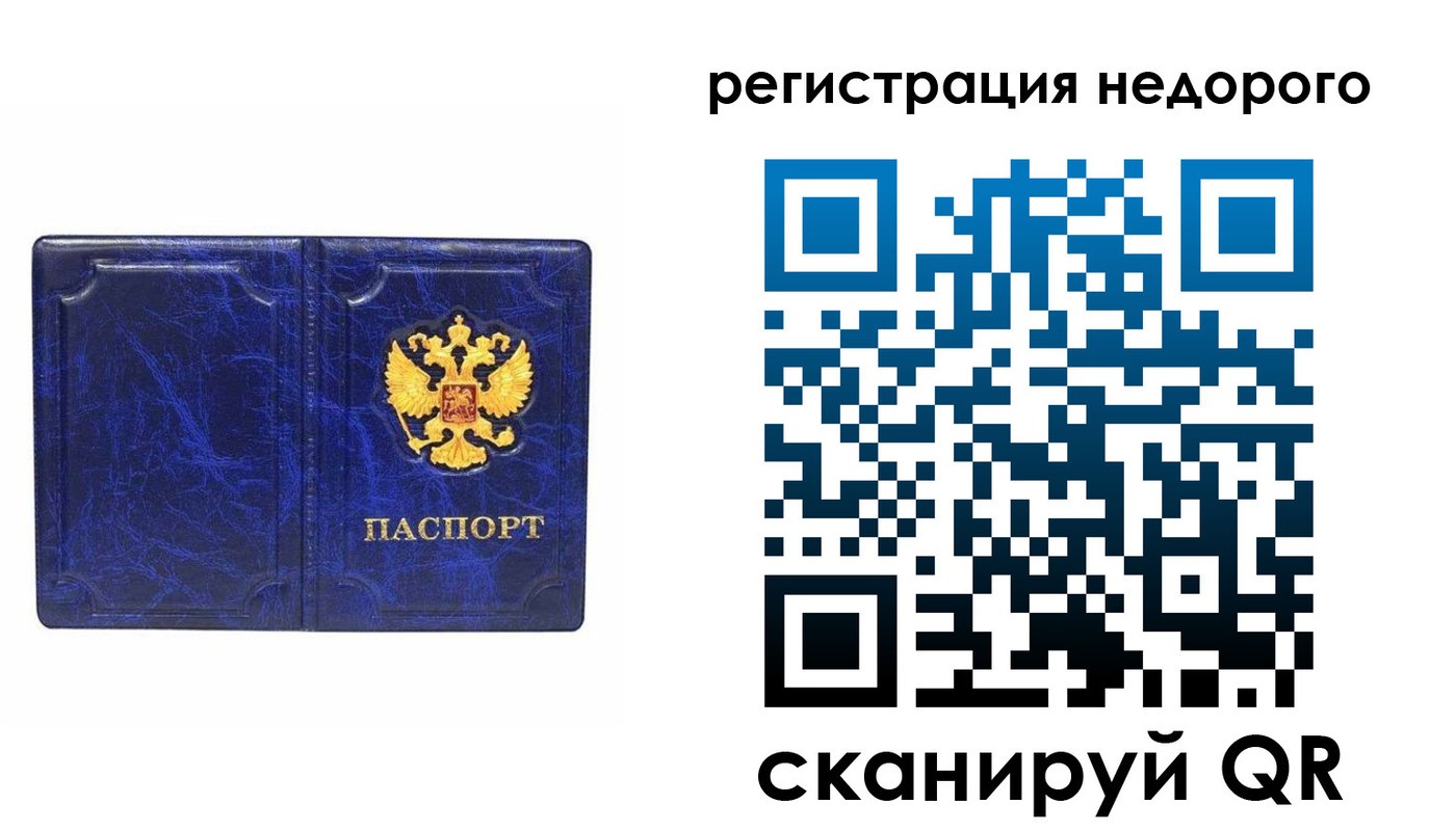 временная прописка в Коми