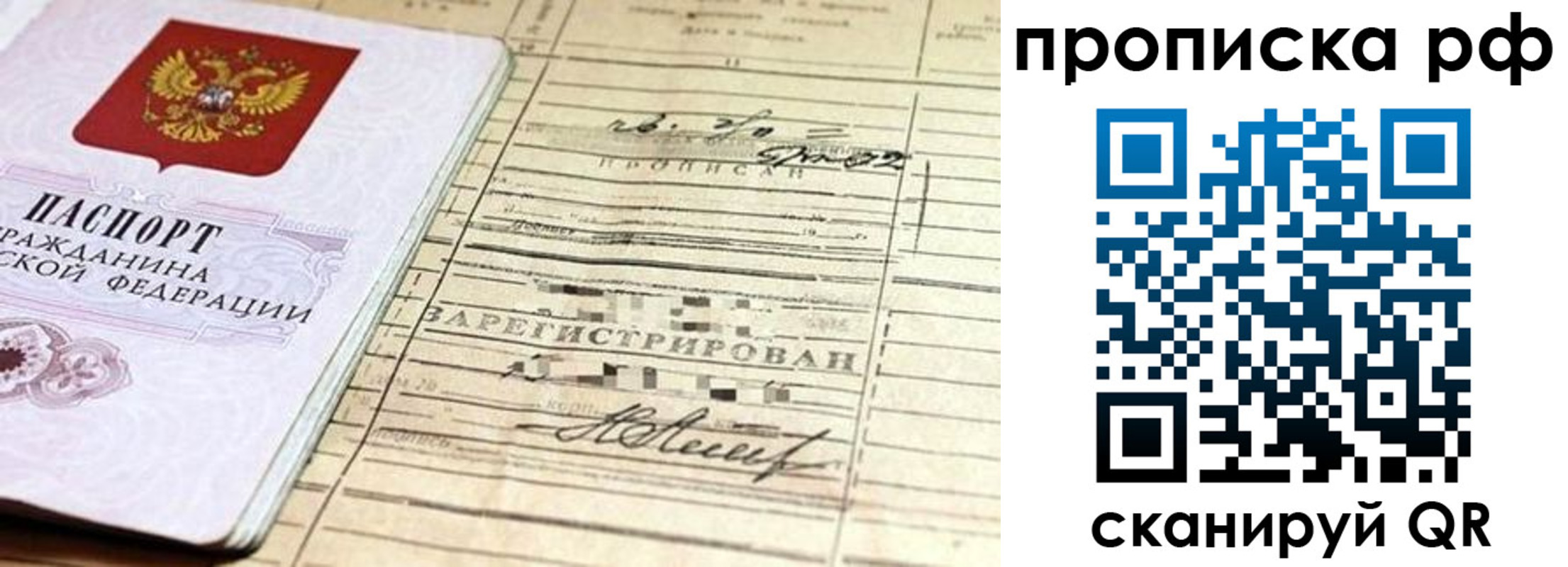 прописка гарантия в Коми