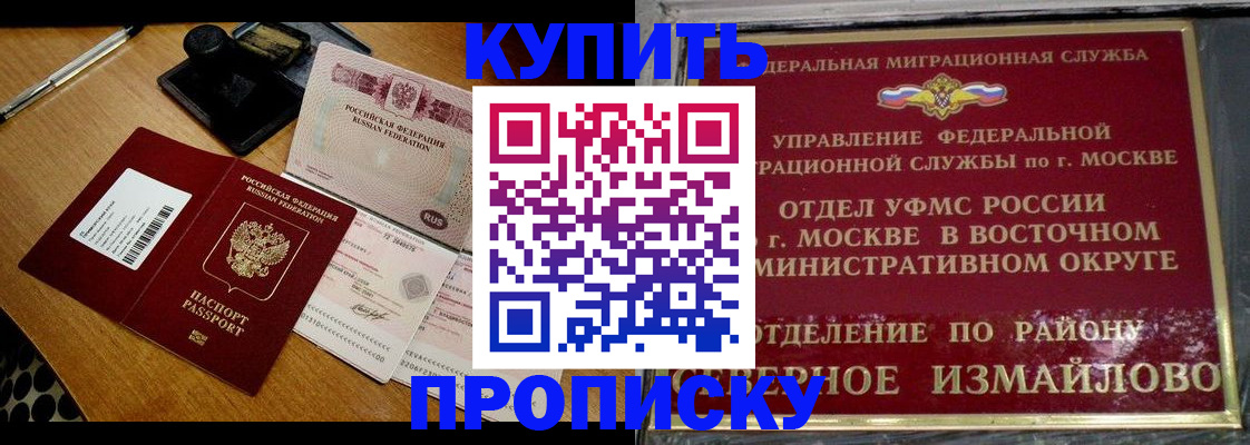 временная регистрация купить в Коми