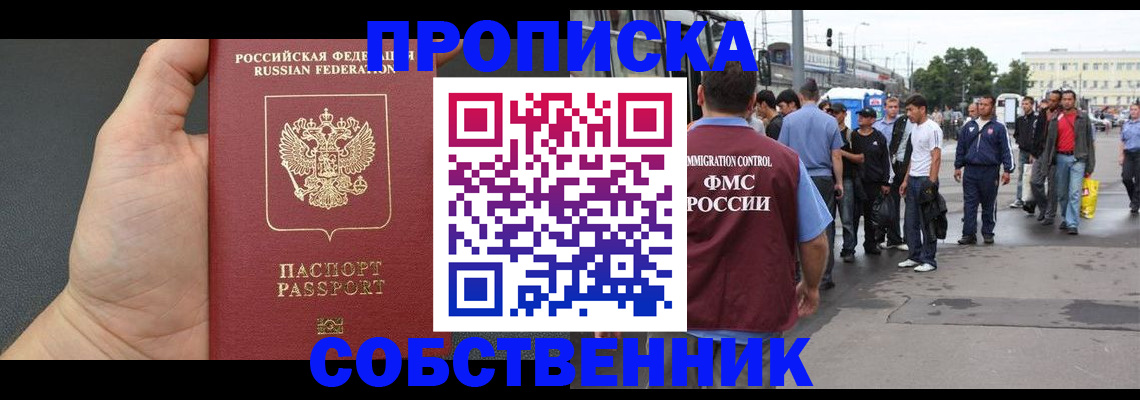 временная прописка в Коми