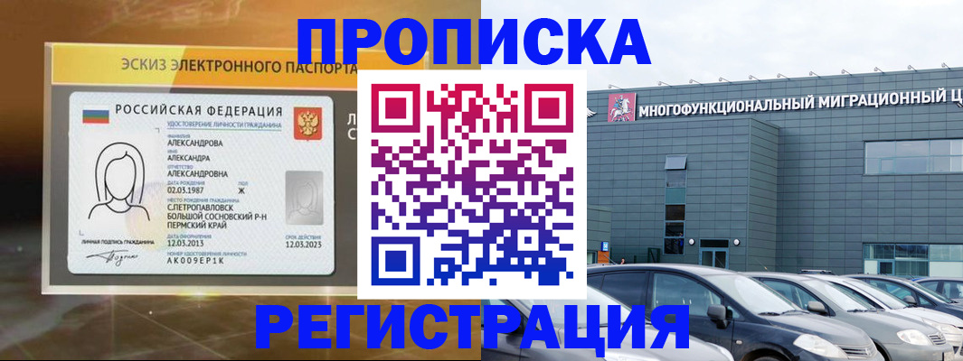 прописка гарантия в Коми
