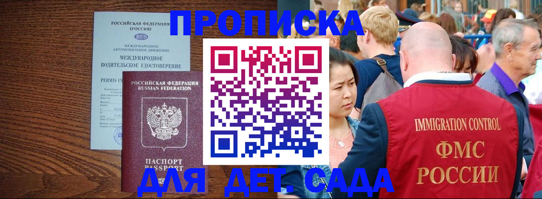 прописка регистрация в Коми