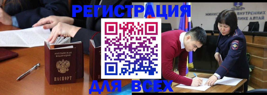 временная регистрация надежно в Коми