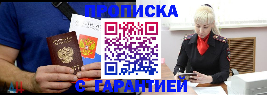 прописка регистрация в Коми