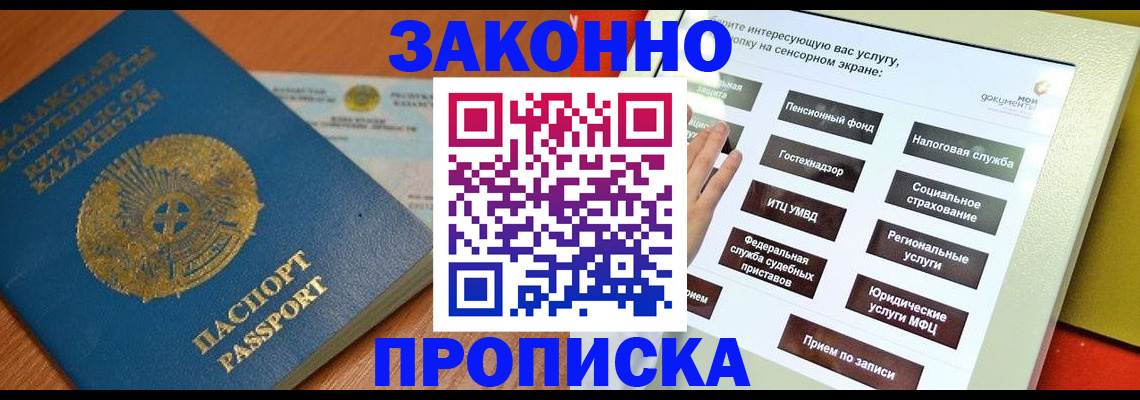 прописка для кредита в Коми
