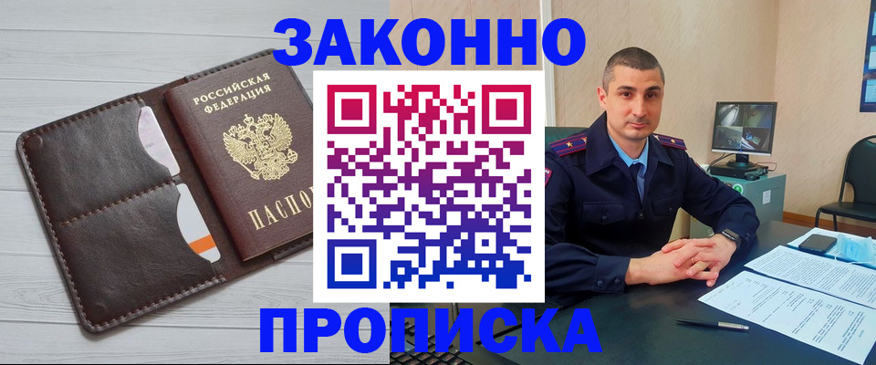 временная регистрация купить в Коми