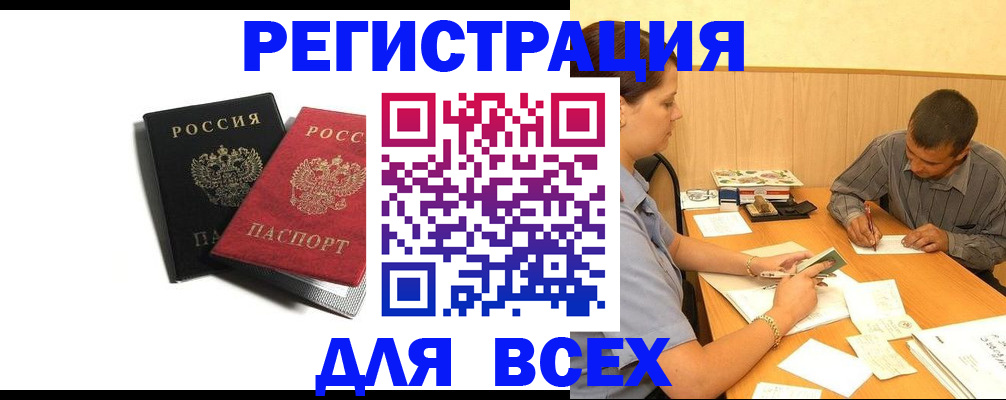 прописка в квартире в Коми