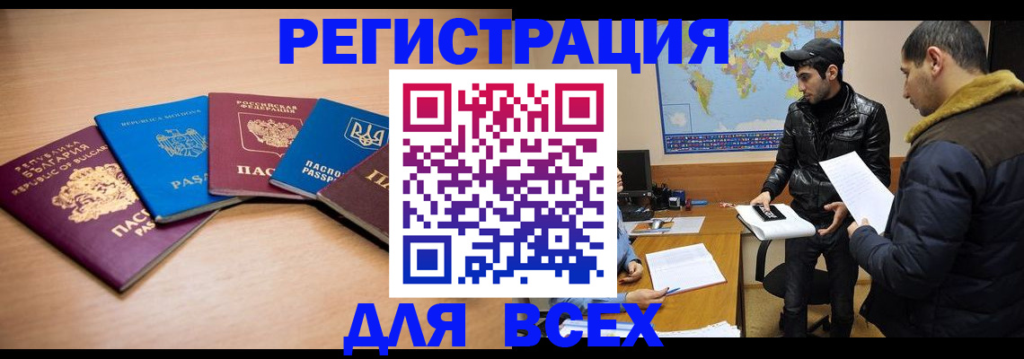 прописка для школы в Коми